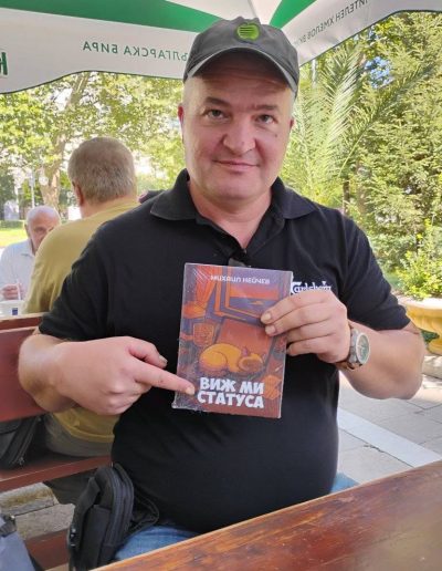 "Виж ми статуса" в ръцете на Динко Динев
