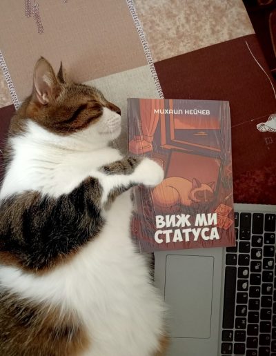Любка Богомилова