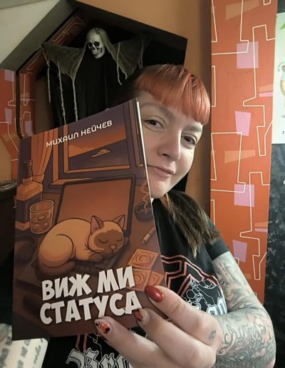 "Виж ми статуса" в ръцете на Марина Вълчева